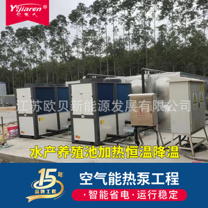 Pompe à chaleur air-eau 380V R-410A en acier inoxydable pour chauffage et refroidissement des étangs d'aquaculture et d'élevage de crevettes - Product Image 5