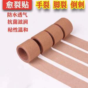 Cinta de algodón médica 2x3m de alta viscosidad 10Nm hipoalergénica para fijación de vendajes en talones agrietados - Product Image 3