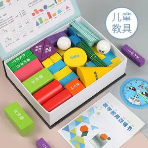 Children's new curriculum standard geometry printed version color shape cognitive puzzle jigsaw puzzle building block toys