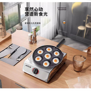 Takag 7-Hole Non-Stick Egg Frying Pan With Speckled Coating For Household Breakfast Cooking - Product Image 1