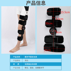 Attelle de genou légère et respirante, attelle de fixation, ambidextre, support pour fracture de jambe, attelle de genou postopératoire - Product Image 2