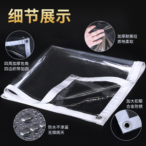Shengde Transparent Pvc Tarpaulin 0.3mm Thick Waterproof Outdoor Windproof Balcony Cover Sunscreen Rainproof Cloth - Product Image 2