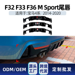 ลิ้นกันชนหลัง BMW F32 F33 F36 M Sport ปี 2014-2020 ลายคาร์บอนไฟเบอร์ วัสดุ PP - Product Image 5