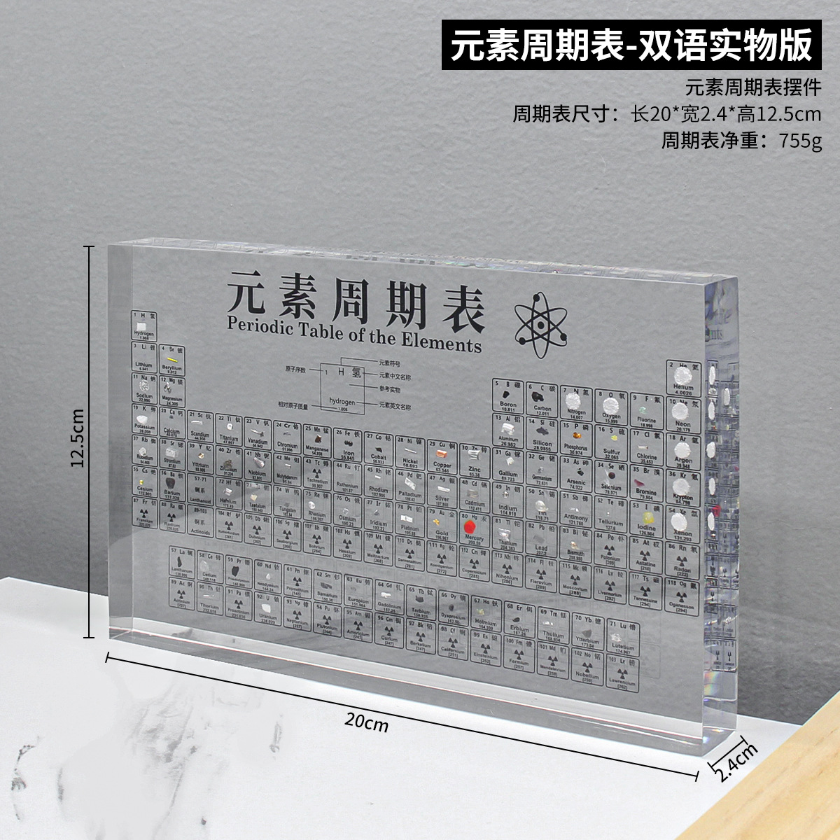 Modelo con incrustaciones chino e inglés de 200x125x25mm