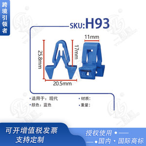 Clips de sujeción Smooth Sailing H93 para Hyundai Tucson, Mistra, Yueda, Kia A, B, C, pilares, techos corredizos y revestimientos de techo - Product Image 5