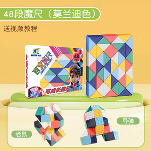 Cube de serpent magique Mini <span class=keywords><strong>règle</strong></span> de serpent puzzle cube de vitesse de serpent jouet éducatif pour enfants jouet de <span class=keywords><strong>règle</strong></span> magique - Product Image 4