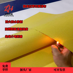 Tela de Aramida Zhengheng, 120 g/m², Peso Medio, Tejido de Kevlar, Teñido Liso, para Uso Industrial - Product Image 4