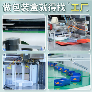 Hua Qiaojie Custom Packaging <b>Box</b> Paperboard 250gsm Printable For Product Packaging - Product Image 2