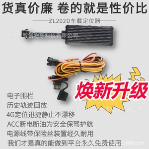 เครื่องติดตามตำแหน่ง GPS รถยนต์ไฟฟ้า 4G ระบบป้องกันการโจรกรรม ติดตามยานพาหนะ แบตเตอรี่รถยนต์ มอเตอร์ไซค์ - Product Image 5