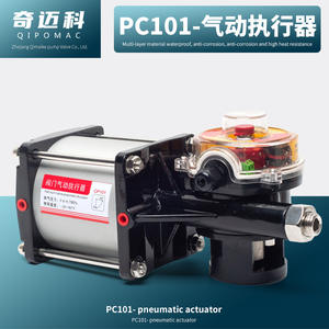 Actionneur pneumatique de vanne papillon de pesage de type régulateur Qimaike CP101/CP126 pour la poussière/le ciment/l'eau pour l'automatisation industrielle - Product Image 5