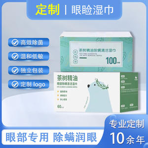 ผ้าเช็ดทำความสะอาดเปลือกตาที่มีส่วนผสมของทีทรีออยล์แบบใช้แล้วทิ้ง สำหรับดูแลดวงตา กำจัดไรฝุ่น บรรจุ 20 ชิ้น รุ่น EW66 - Product Image 5