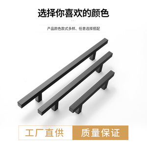 T-Shaped Aluminum Alloy Cabinet Handle Minimalist Design Durable For Wardrobe Drawer Cabinet Door - Product Image 5
