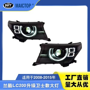 Faros delanteros compatibles con los modelos Land Cruiser LC200 de 2008-2015; actualización de faros LED estilo Defender. - Product Image 5