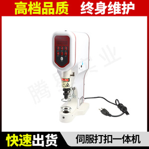Button Attaching Machine Automatic 5.5 Kw Needle Free With Digital Display And Safety Features For Industrial Use - Product Image 5