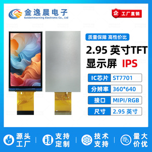 จอแสดงผล TFT LCD แบบเสียบปลั๊กขนาด 2.95 นิ้ว 40 พิน รุ่น JYC พร้อมไดรเวอร์ ST7701 ความละเอียด 360x640 พิกเซล อินเทอร์เฟซ RGB MIPI หน้าจอสี รุ่น L1206 - Product Image 2
