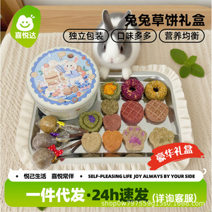Rabbit Grass <b>Cake</b> Gift Box <b>Tin</b> Container 15-Pack Pet Dry Food For Guinea Pig Chinchilla Rabbit Timothy Hay Biscuits - Product Image 4