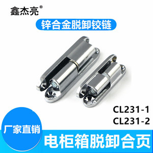 Bisagra Xin Jieliang Cl231-1-2 de Acero Inoxidable 304, 180 Grados, para Puerta de Armario Eléctrico Industrial, Fácil Instalación - Product Image 4