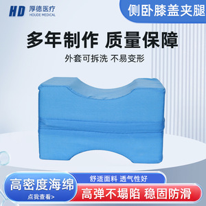Houde Kangyuan Lower Limb Elevation <b>Pad</b> 25x20x15 Cm Royal Blue Positioning <b>Cushion</b> For Home Care And Elderly Use - Product Image 4