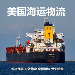 Ligne dédiée Canada, logistique internationale, fret maritime LCL FCL, fret aérien, livraison porte à porte avec dédouanement - Product Image 2