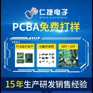 Renjie Electronics, Ensamblaje de PCBA, SMT, DIP, Electrónica Inteligente para Riego Inteligente, IoT - Product Image 1