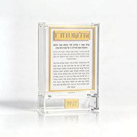 Boîte à Tsedaka en Lucite Personnalisée en Usine - Boîte de Charité Judaïque - Cadeau de Purim et de Pessa'h pour Juifs