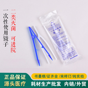 Sterile Disposable Forceps Straight Tips Blue PVC Medical Plastic For Dressing Changes Anti Static Individually Packaged - Product Image 5
