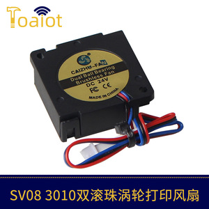 Ventilateur de refroidissement pour imprimante 3D Toaiot, 30x30x10mm, DC 24V, ventilateur sans balais à double roulement à billes pour accessoires d'imprimante 3D - Product Image 3