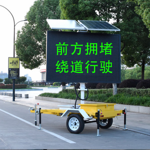 Remorque d'affichage routier à énergie solaire avec panneau LED, montage au sol, IP65, cadre en acier, non réfléchissant - Product Image 2