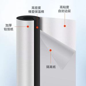 Manchon isolant en caoutchouc et plastique Lai Shenghong, auto-adhésif, en feuille d'aluminium, pour conduites d'eau chaude - Product Image 2