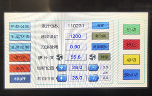 <span class=keywords><strong>Machine</strong></span> d'emballage horizontale pour sachets préformés avec système de dosage multiple pour le remplissage de céréales mélangées, d'avoine, de café en poudre et de miel - Product Image 5