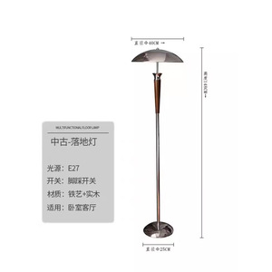 Vintage Bauhaus Style Solid Wood UFO Floor Lamp Iron Lampshade Walnut + Chrome <b>Light</b> Color Living Room Instagram-Worthy Japanese - Product Image 4