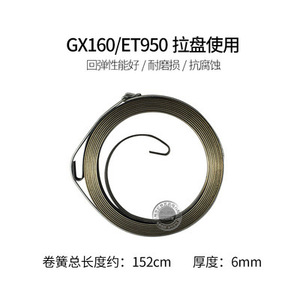 Pièces de moteur à essence 168F 170 188F GX160 390 6,5 CV Ressorts de bobine 212CC Ressorts de plaque de traction pour équipement de production d'énergie à l'essence - Product Image 5