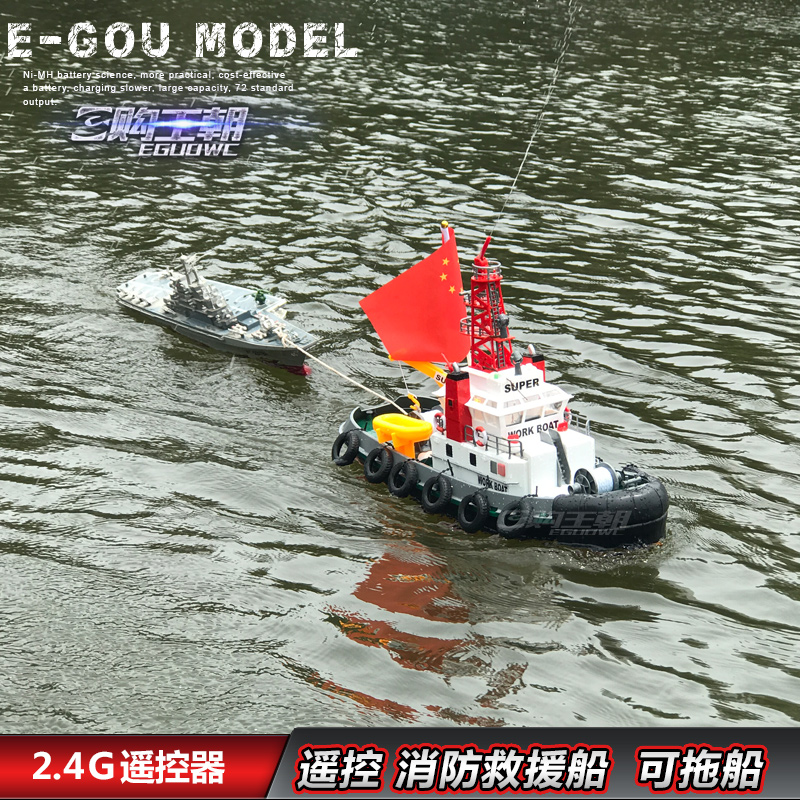 Henglong3810超詳細モデルタグボートハーバーホビーRCボート