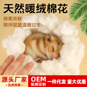 Crown Asia Hamster Warm Cotton Bedding Soft Natural Fiber Winter Supplies for Small Pets - Product Image 5