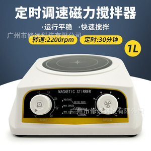 เครื่องกวนสารแม่เหล็กไฟฟ้า 2200 รอบต่อนาที ใช้ในห้องปฏิบัติการ ทำงานเสถียร ผสมเร็ว - Product Image 5