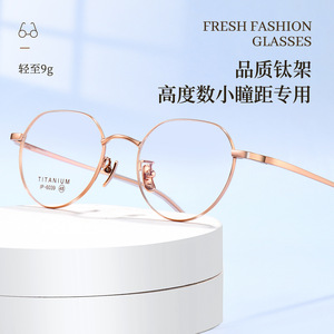 Montures de lunettes Mulinatit ovales en titane pur Ip6039, largeur moyenne, unisexe, origine Danyang - Product Image 3