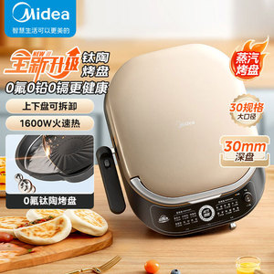 Poêle électrique Midea Mc-Jkc3066ti, profondeur 30 mm, revêtement antiadhésif en titane, pour la cuisine à domicile - Product Image 1