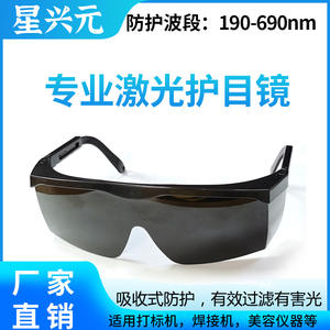 Lunettes de sécurité laser 190-2000nm OD2+ CE, monture noire, protection des yeux contre les rayonnements lumineux - Product Image 5