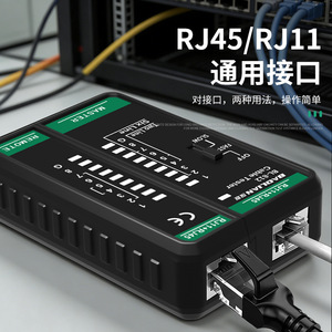 Probador de Cables de Red Baolian RJ11 RJ45, Analizador Ethernet, Herramienta de Emparejamiento Maestro-Esclavo para Pruebas de Cableado LAN - Product Image 2