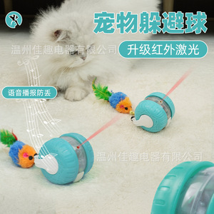 ของเล่นสัตว์เลี้ยงไฟฟ้า, ลูกบอลหลบหลีกอัตโนมัติอัจฉริยะ, ชาร์จผ่าน USB, ลูกกลิ้งบันเทิงนำทางด้วยเลเซอร์, ลูกบอลสำหรับแมวเล่นเองได้ - Product Image 5