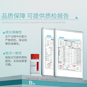 BKMAMLAB Silicate de sodium non hydraté AR 500g Réactif chimique pour usage en laboratoire - Product Image 2