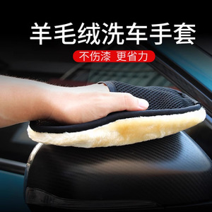 Guante de lavado de autos de felpa de lana chenilla con forma de pata de oso para protección de la pintura, guantes de limpieza de autos, 2 piezas, negro - Product Image 2