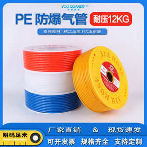 Manguera de Aire PE8*5 de Yongquan Pipe Industry, 19.05 mm de Diámetro Exterior, Resistente a la Presión, a Prueba de Explosiones, Manguera Neumática Estándar - Product Image 5