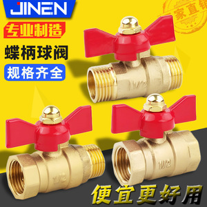 วาล์วบอล JIN ขนาด 1/2 นิ้ว แบบเกลียว วัสดุทองเหลือง สำหรับใช้ในอุตสาหกรรม - Product Image 2