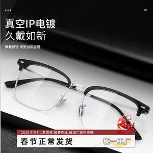 Gafas de Vista Danyang con Media Montura 88138, Rectangulares para Hombre, Monturas Ligeras de Titanio, Gafas Graduadas - Product Image 2