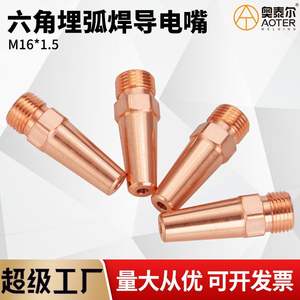 Punta de Contacto para Soldadura por Arco Sumergido Ottel M16x1.5x50, Cobre Puro, Rosca Hexagonal de 2.0mm, Tipo Estándar - Product Image 4