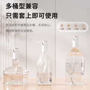 Bottled <b>Water</b> <b>Pump</b> <b>Electric</b> Portable Plastic Housing 5L 8L 16L 18L Compatible Household <b>Water</b> Dispenser - Product Image 1