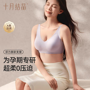 Soutien-gorge de maternité October Crystal, bonnets moulés fins, sans coutures, confortable, soutien complet, allaitement, grandes tailles - Product Image 1