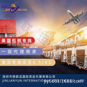 Transporte de Mercancías Peligrosas LCL Express de China a Estados Unidos, el Vendedor se Encarga del Despacho de Aduanas - Product Image 2