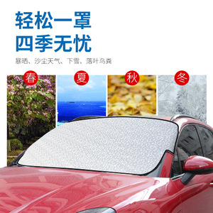 Car Single Layer Snow Shield 145x90cm Aluminum <b>Foil</b> Windshield Sun Protection Frost Guard Snap In Cover - Product Image 1